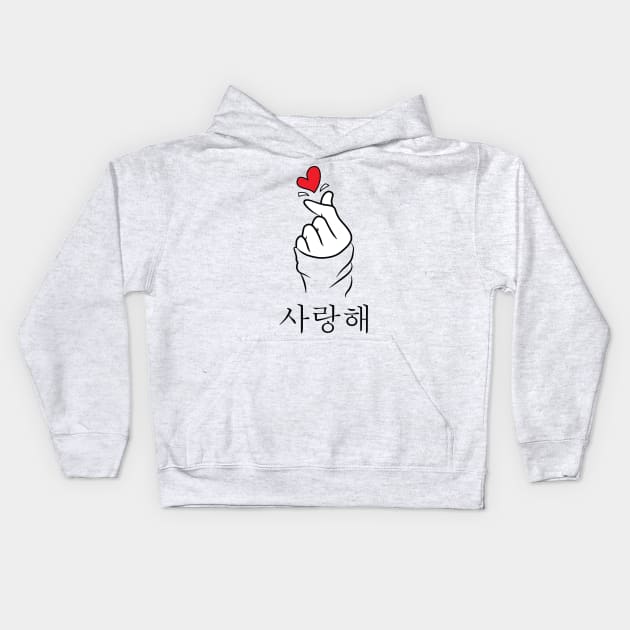 Korean Heart Fingers - Saranghae Hand Sign Kids Hoodie by kim.id